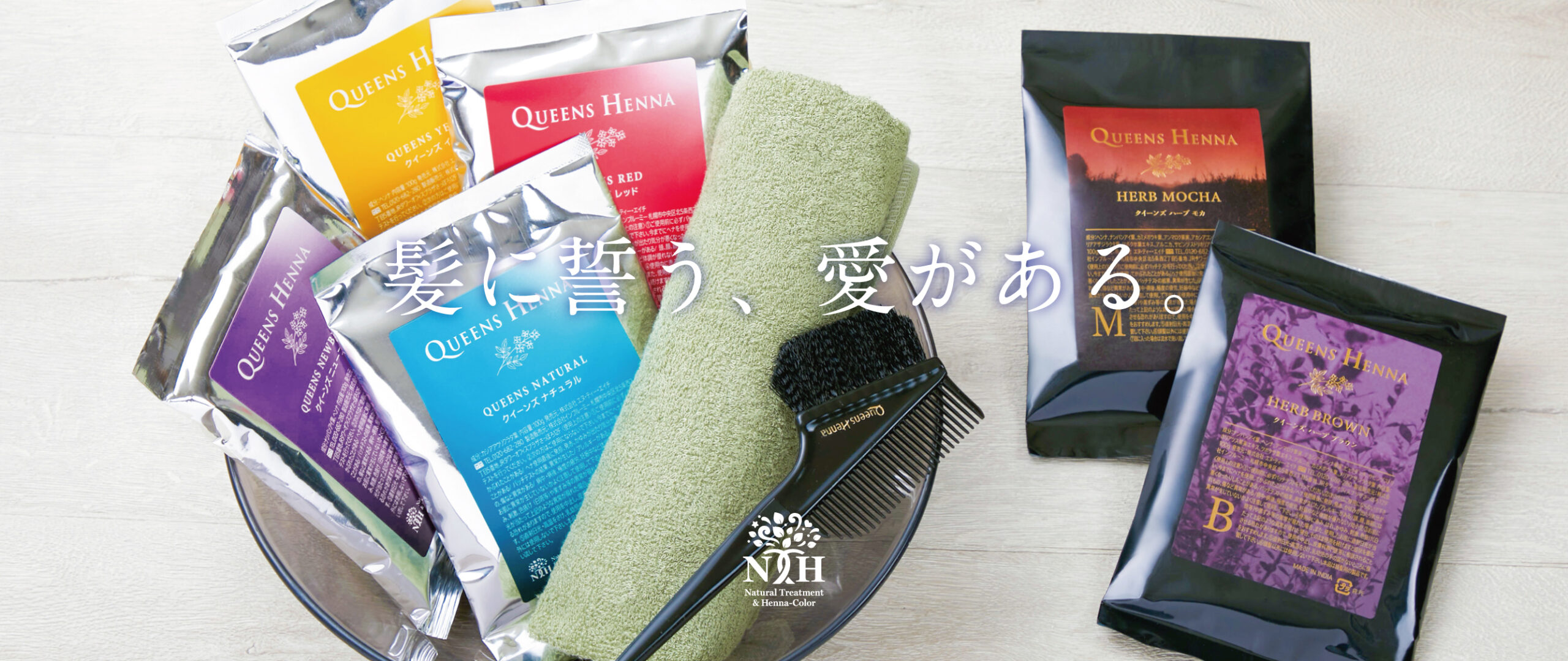 クイーンズヘナ QUEEN'S HENNAハーブモカ【3袋】 クイーンズ ハーブモカ／ 1月から販売を開始した、「クイーンズ