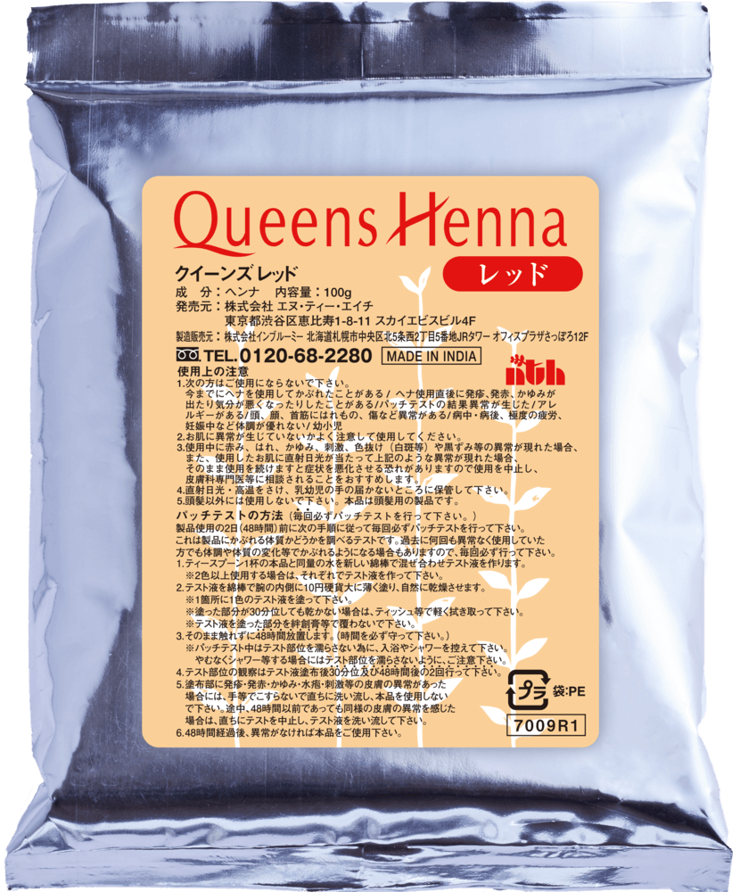 Queens Henna ヘナ9袋セット Queens Henna ヘナ9袋セット