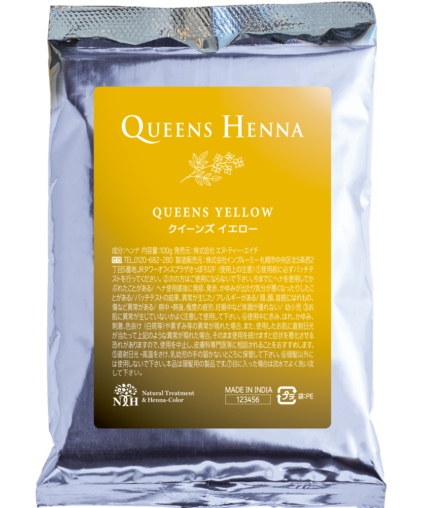 商品情報 – Queens Henna