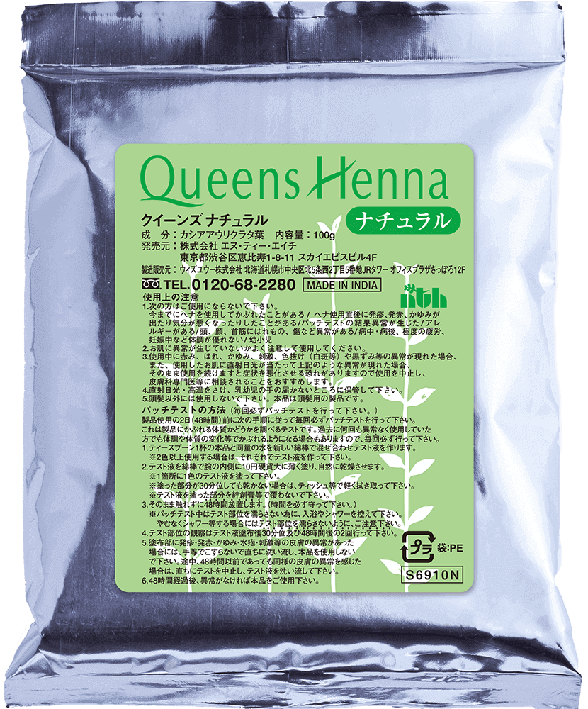 クイーンズヘナ | Queens Henna クイーンズヘナ | Queens Henna