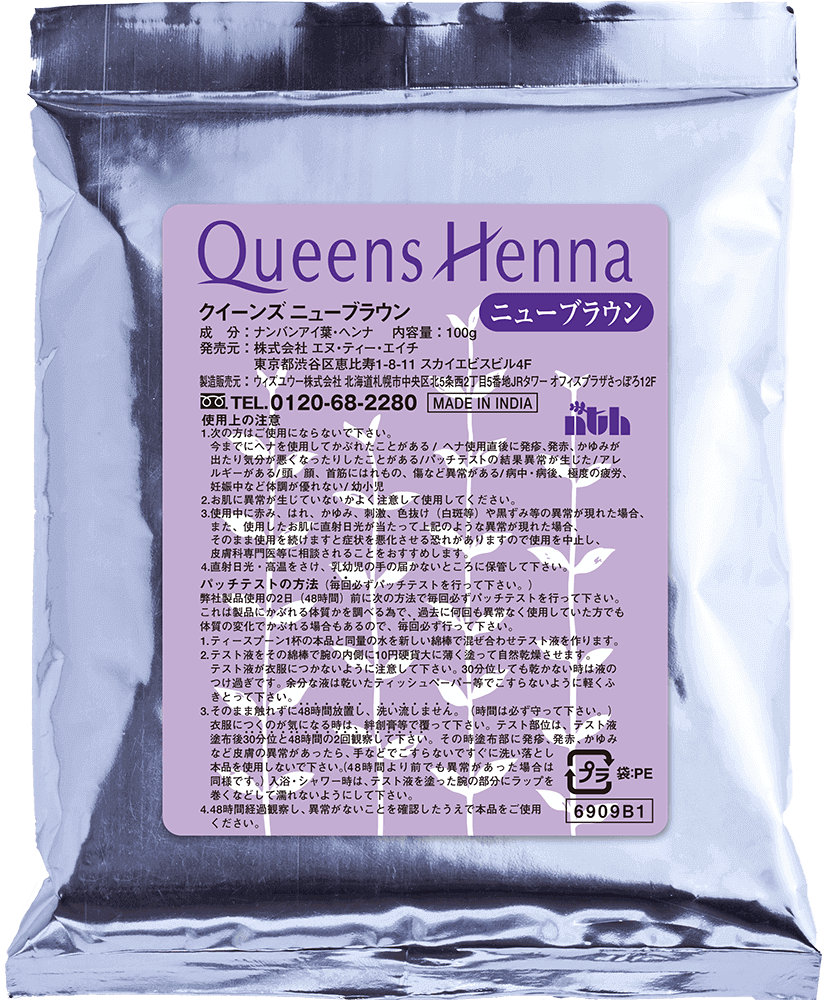 クイーンズ ヘナ ニューブラウン – Queens Henna クイーンズ ヘナ ニューブラウン – Queens Henna