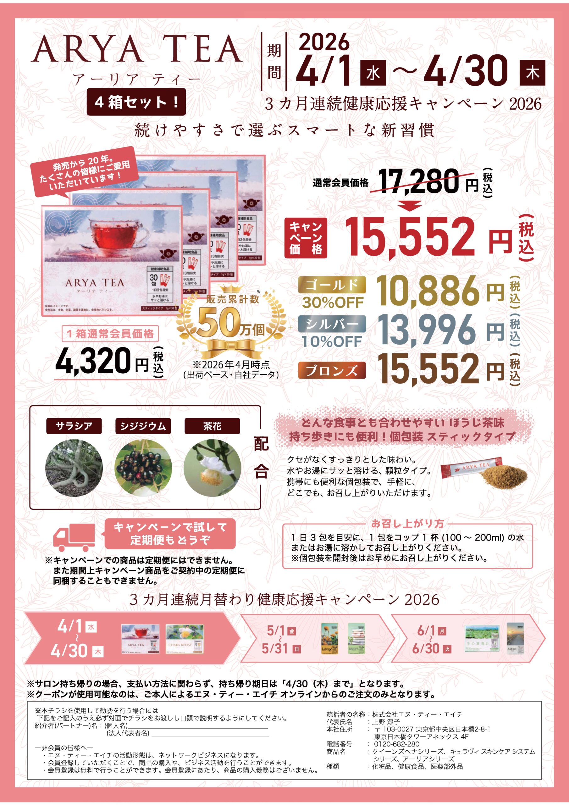 アーリアティー2