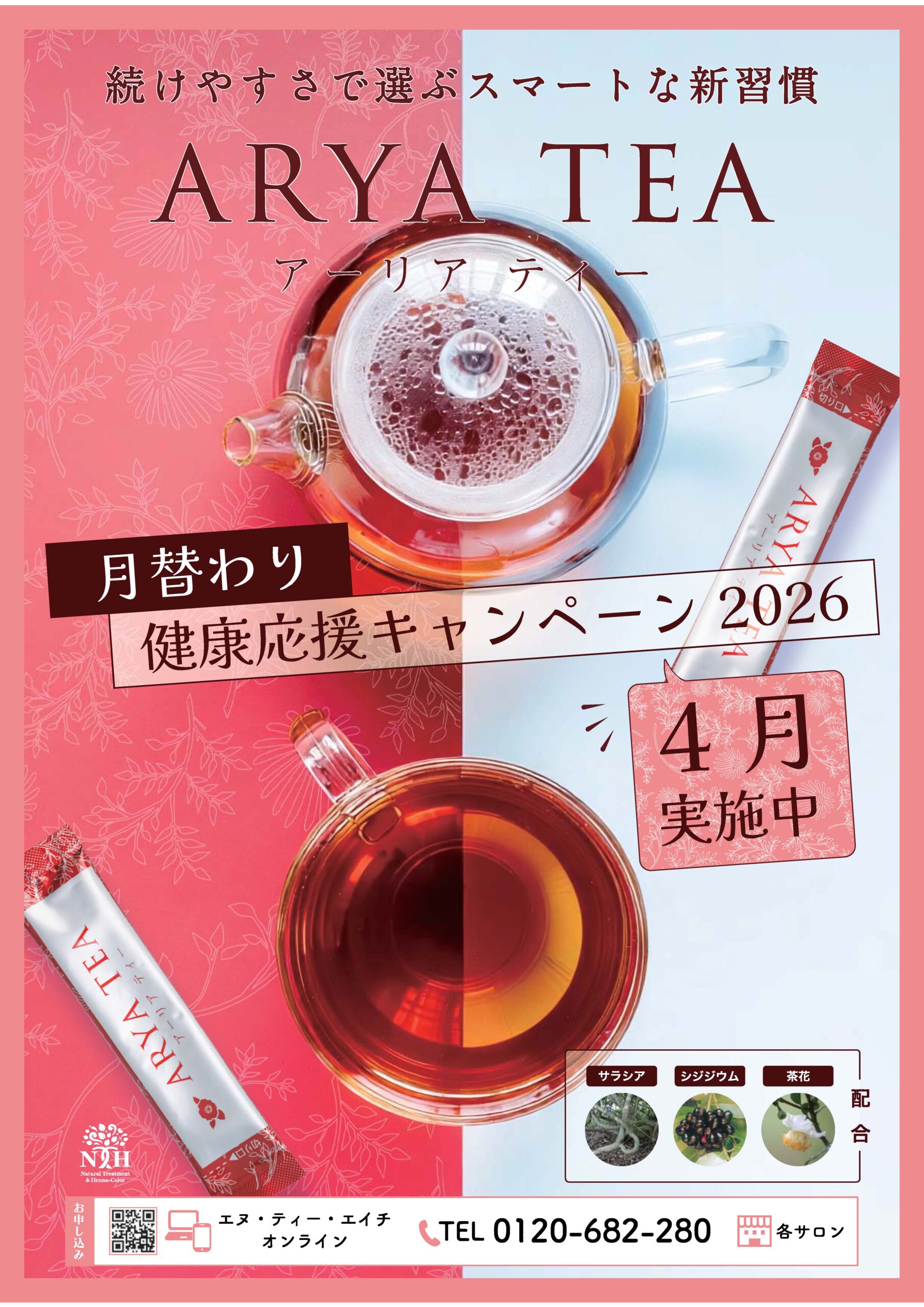 アーリアティー1